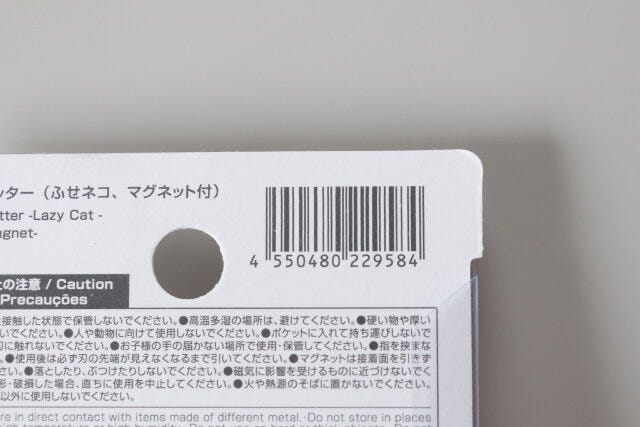 100均　ダイソー　ミニカッター（ふせネコ、マグネット付）　JAN　バーコード