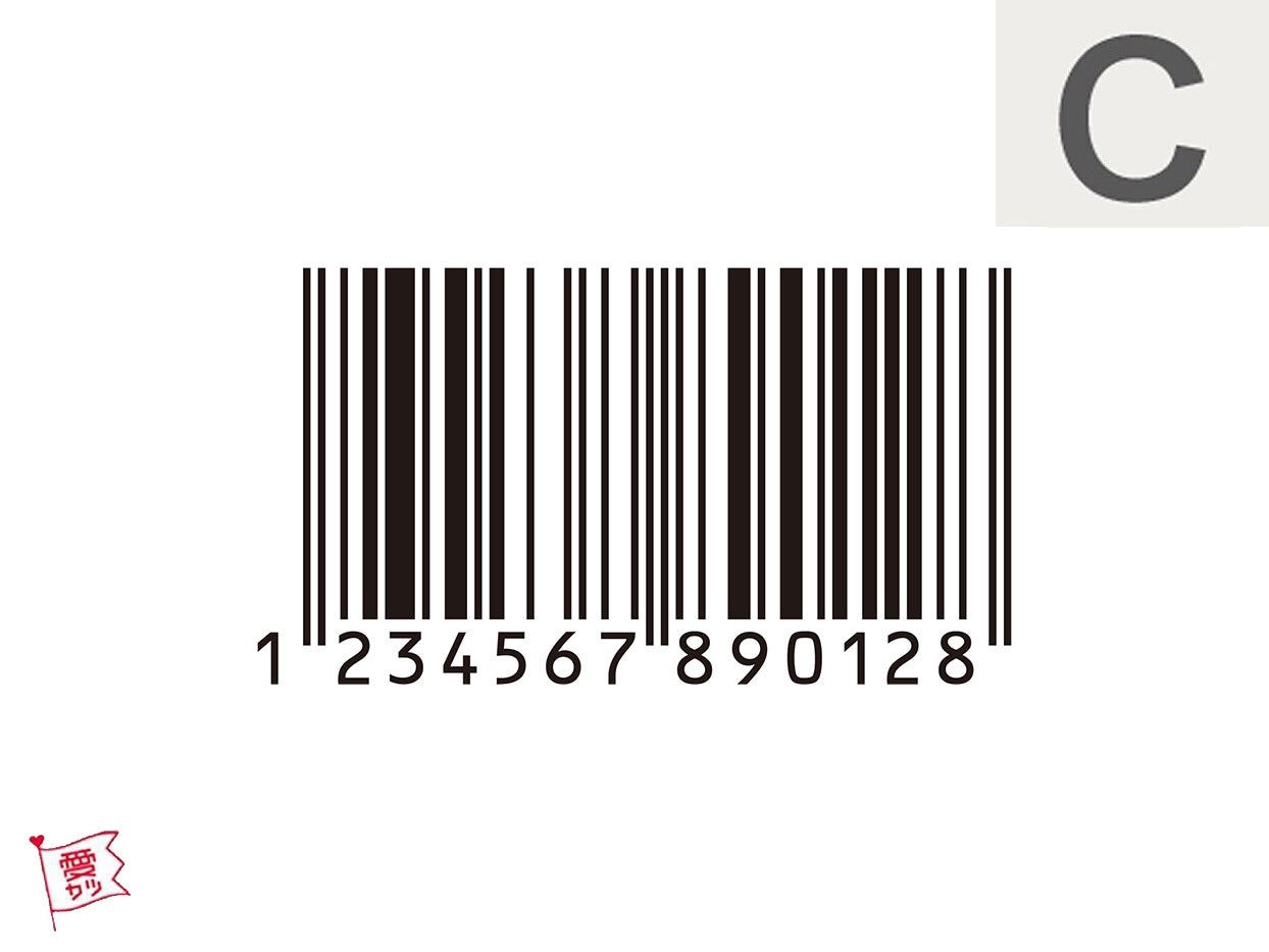 C：「バーコード」を選んだあなた