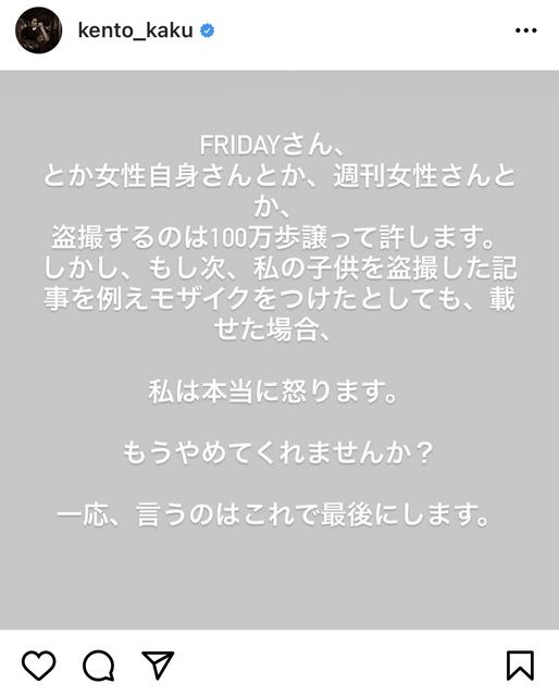 もうやめてくれませんか 賀来賢人 息子を盗撮されることに怒りあらわ モデルプレス もうやめてくれませんか 賀来賢人 息子を盗撮されることに怒りあらわ モデルプレス