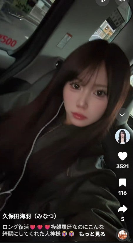 みなつTikTokより