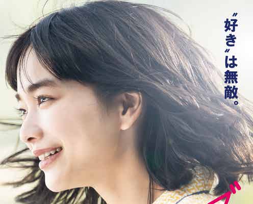 見上愛、映画単独初主演 佐藤寛太ら「不死身ラヴァーズ」実写化キャスト発表