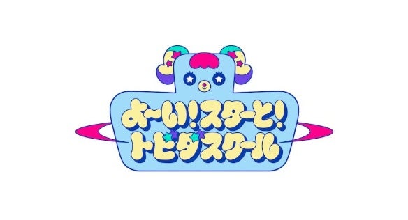 テレビ朝日で4月から令和の子ども番組スタート！選ばれたのは“カラフルさ”が特徴のインフルエンサー