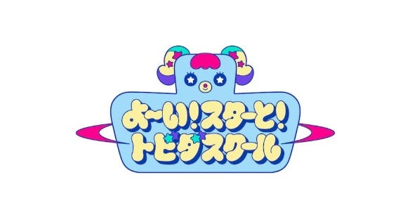 テレビ朝日で4月から令和の子ども番組スタート！選ばれたのは“カラフルさ”が特徴のインフルエンサー