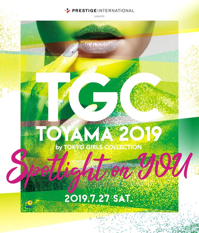 「TGC富山2019」(提供写真)