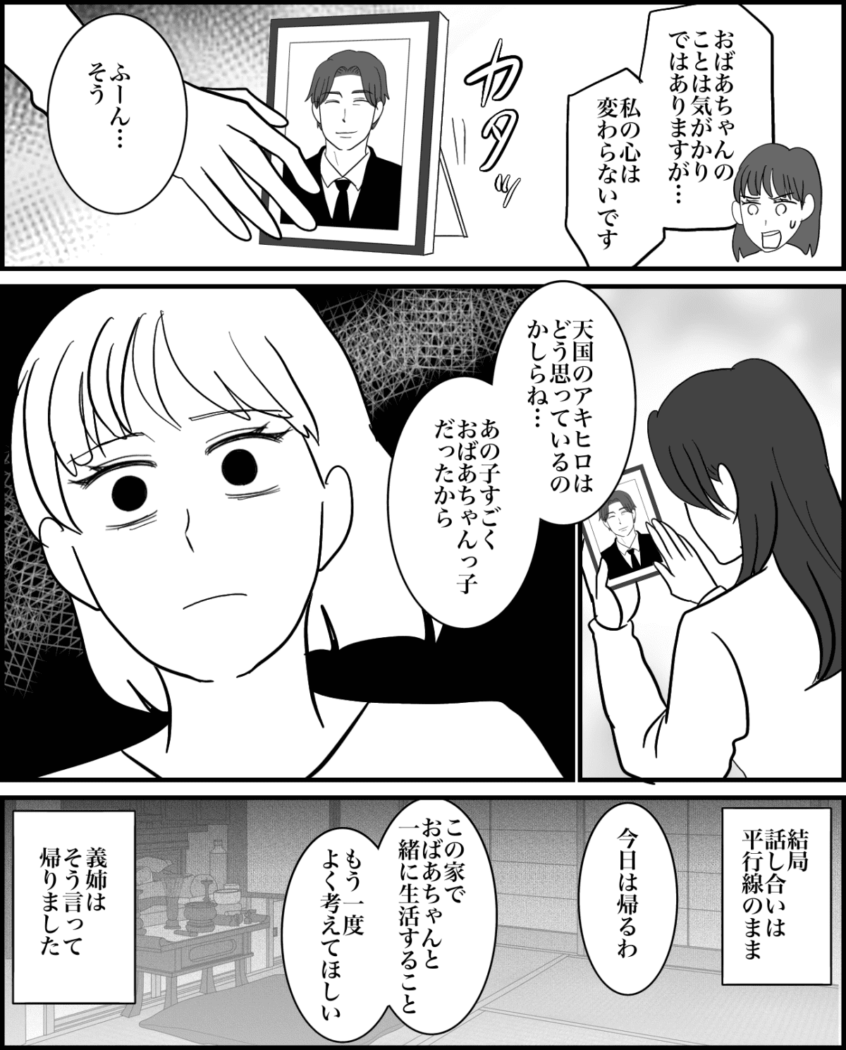 3-3【修正版】