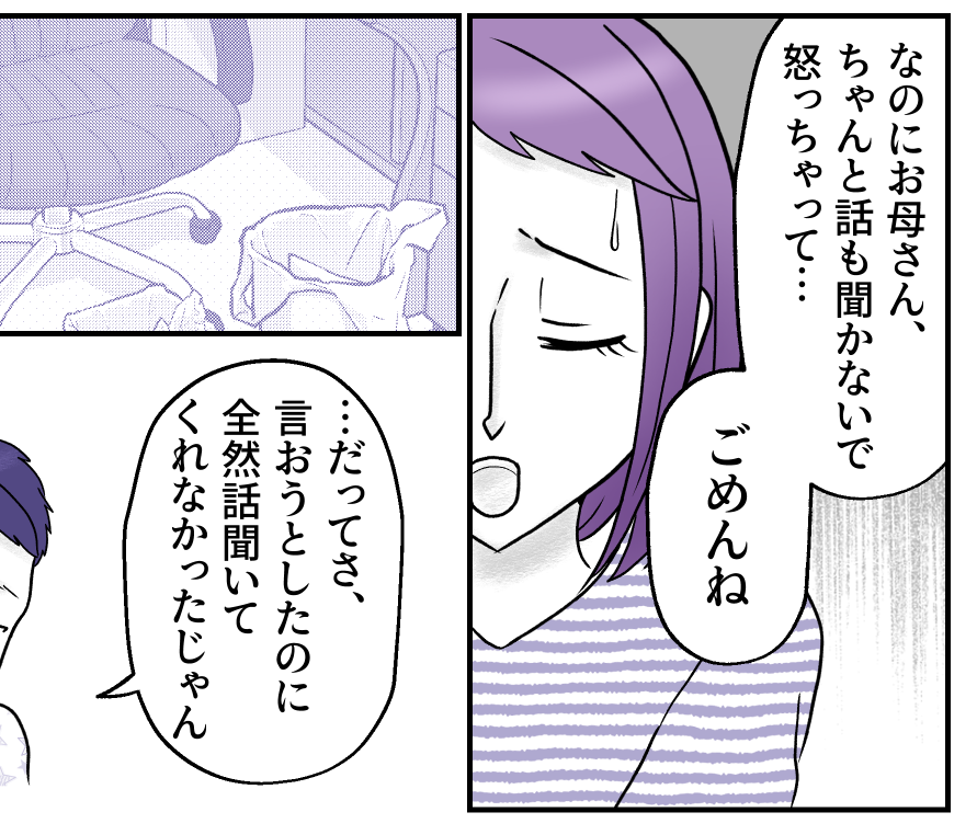 ＜お店に無断で水を…＞目の前の息子を見よう！他人の目ばかり気にしていた母親の反省【第5話まんが】