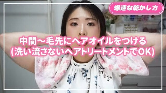 ドライヤー　乾かし方　時短