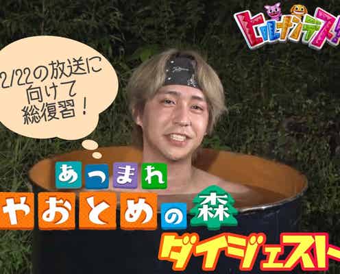 Hey! Say! JUMP八乙女光、“ほぼプライベート”なソロキャンプ SPまとめ動画公開