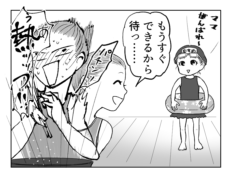 水着コロッケ1−3