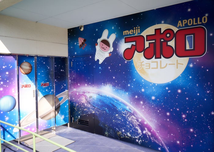 アポロ見学ライン／画像提供：明治