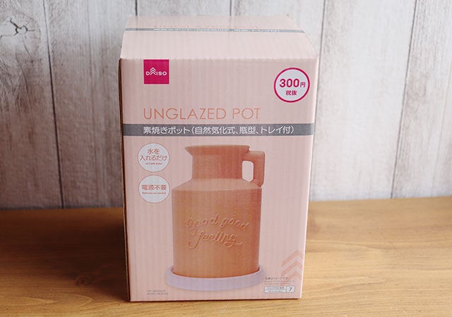 ダイソーなら300円だなんて 他でもっと高いの買っちゃったよ レベル高すぎ雑貨 4選 モデルプレス ダイソーなら300円だなんて 他でもっと高いの買っちゃったよ レベル高すぎ雑貨 4選 モデルプレス