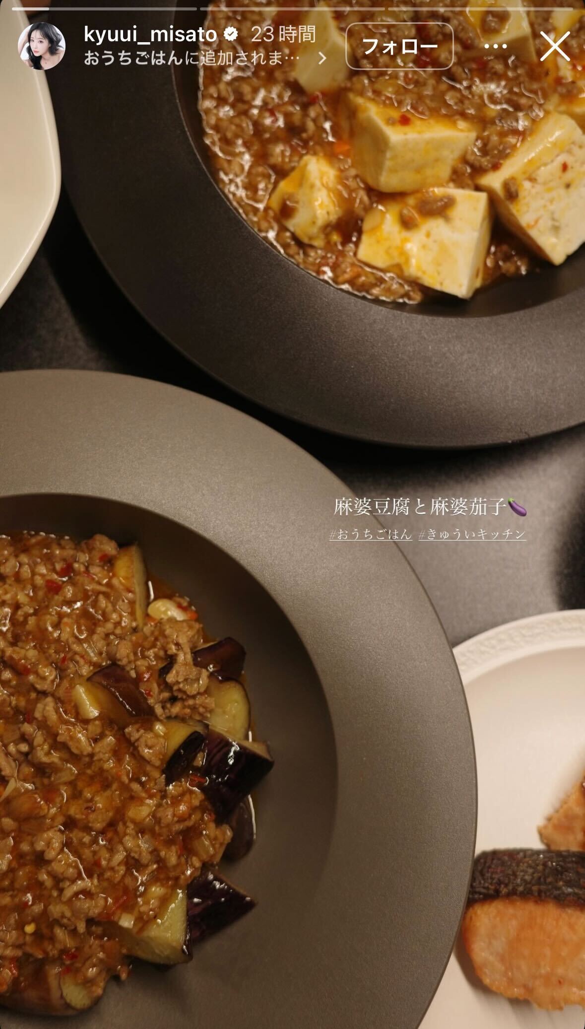 休井美郷Instagramストーリーズより