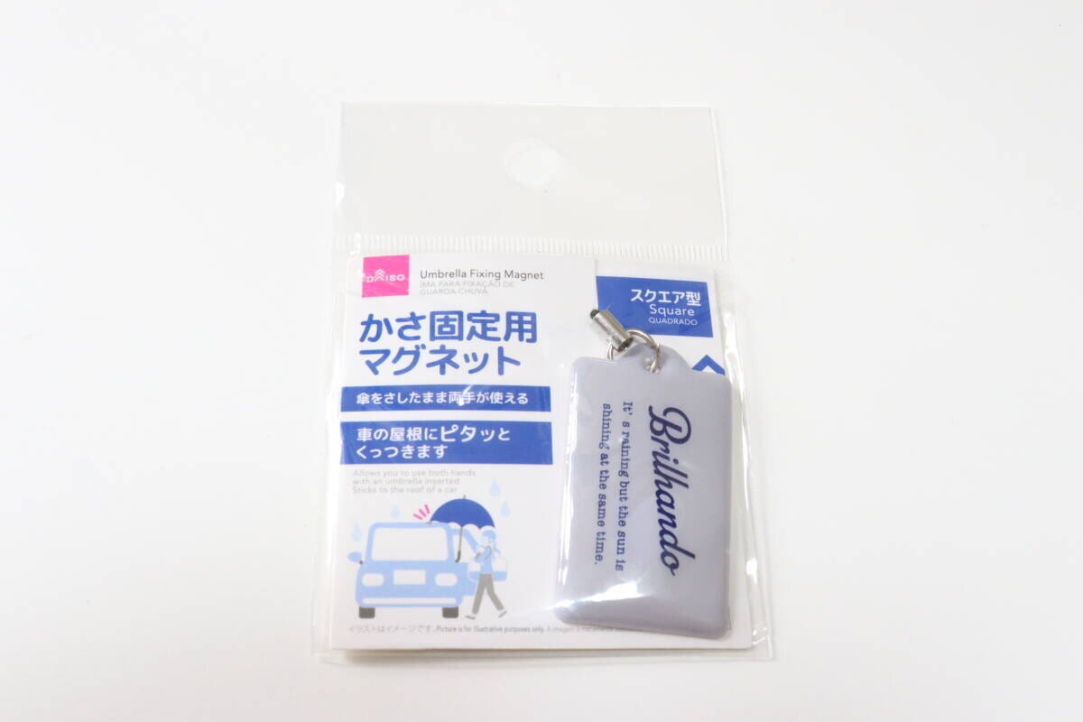 ダイソー かさ固定マグネット(スクエア型) ダイソーのかさ固定マグネット(スクエア型)のパッケージ