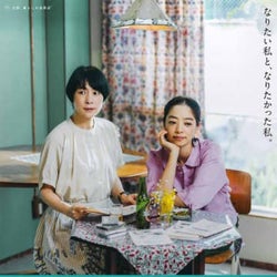 西田尚美22年ぶり主演映画『青葉家のテーブル』、6月18日公開決定 予告編解禁