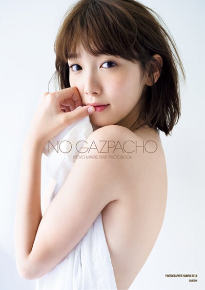 飯豊まりえ（C）矢西誠二／週刊プレイボーイ