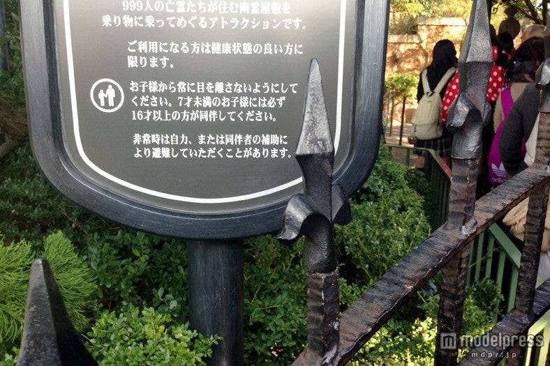 ホーンテッドマンション付近の柵