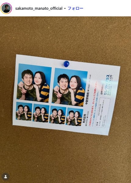 坂元愛登Instagramより