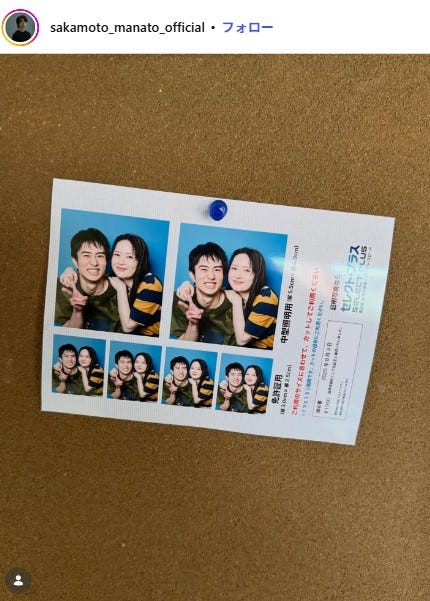 坂元愛登Instagramより