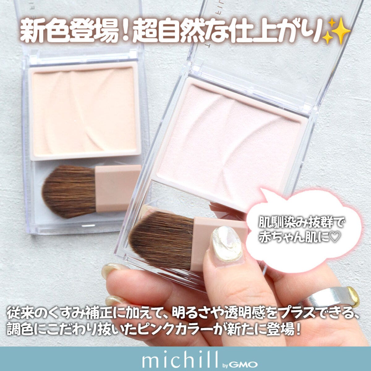 新色02フィルターピンクの自然な仕上がりを紹介する商品画像