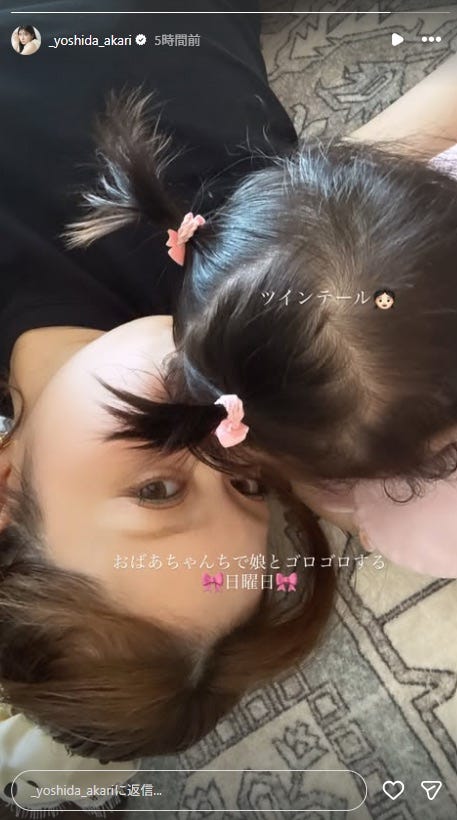吉田朱里Instagramストーリーズより