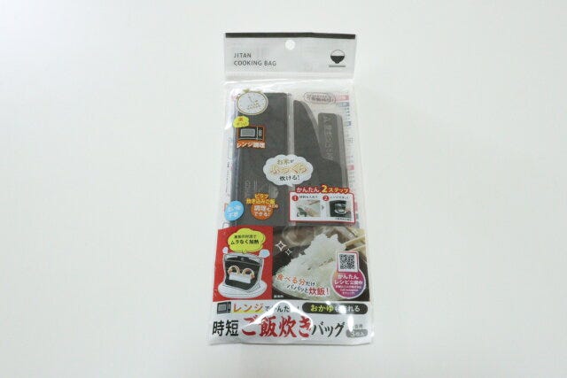 ワッツ ご飯炊きバッグ ワッツ ご飯炊きバッグ 3枚
