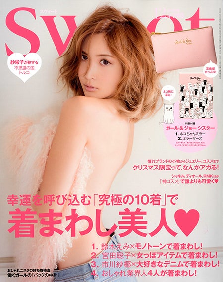 紗栄子、大胆SEXYショットで溢れる大人の色気 