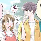 私に心を許してる 男性がリラックスできる相手にしか見せない態度とは モデルプレス