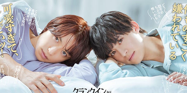 7ORDER阿部顕嵐＆阿久津仁愛、W主演でBL漫画がドラマ化 ピュアな“同棲