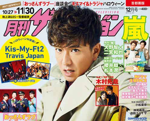 木村拓哉、緊張しまくりのキスマイ玉森裕太と対談実現