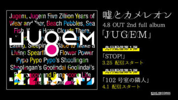 ウォルピスカーター アルバム 40果実の木 からリード曲 徒花の涙 Mvを解禁 モデルプレス