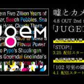 ウォルピスカーター アルバム 40果実の木 からリード曲 徒花の涙 Mvを解禁 モデルプレス ウォルピスカーター アルバム 40果実の木 からリード曲 徒花の涙 Mvを解禁 モデルプレス