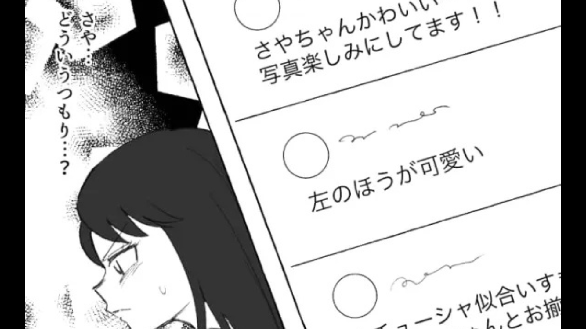 「わざとだよ？」友だちのSNSを見たら、私の事故画を投稿していて！？【とんでもない発言】にドン引き...！