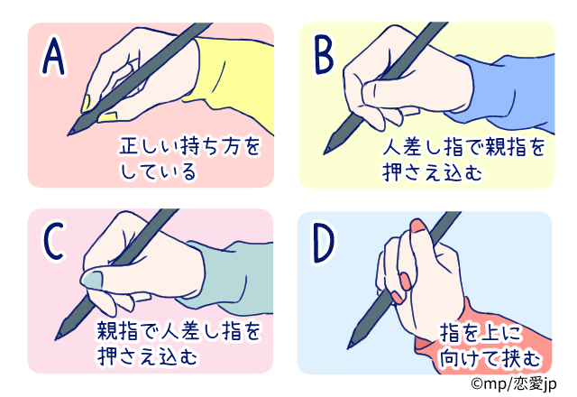 性格診断 誰かといると安心できる ペンの持ち方で分かるあなたの深層心理 モデルプレス