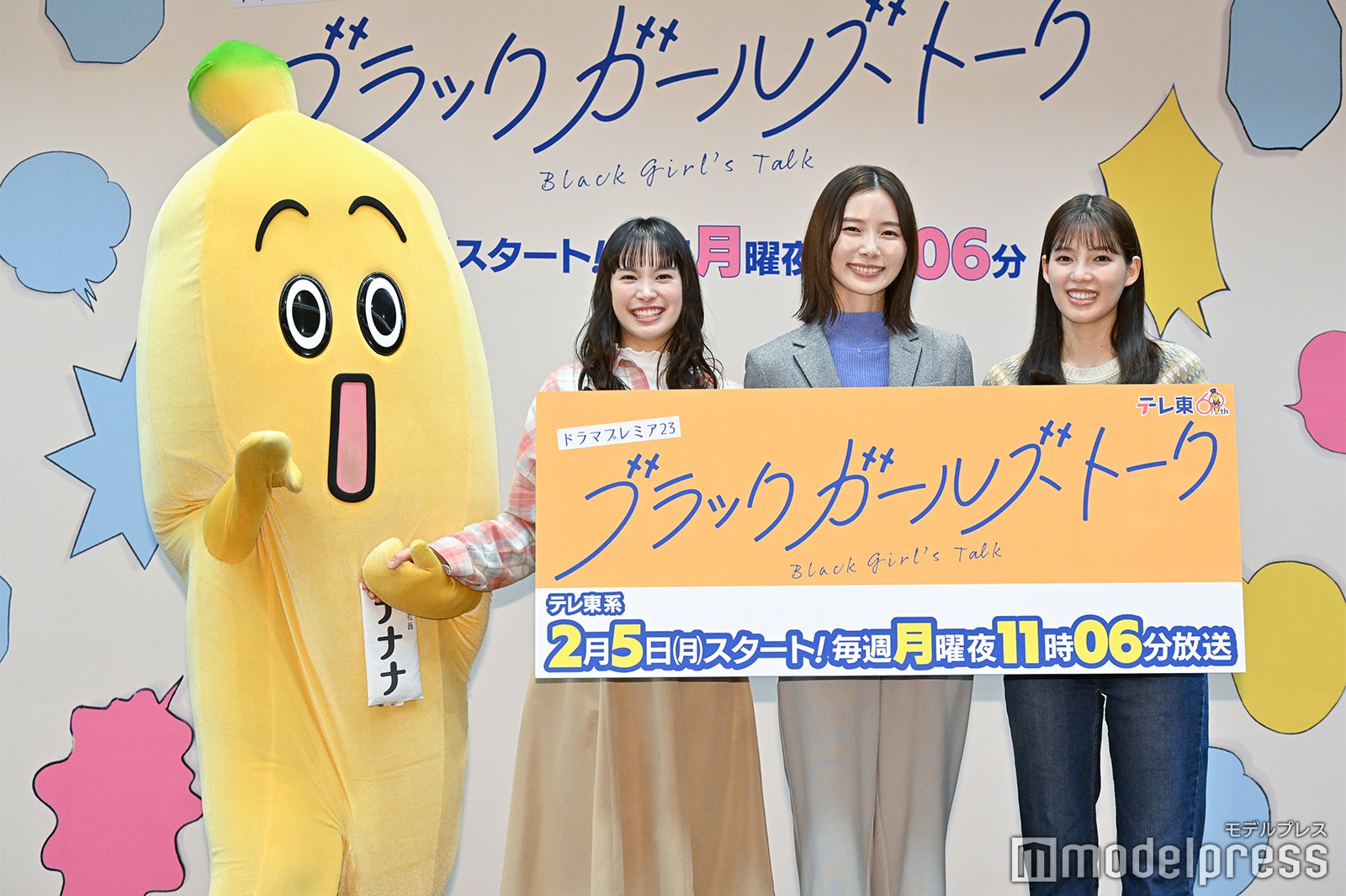 （左から）ナナナ、関水渚、朝日奈央、石井杏奈（C）モデルプレス