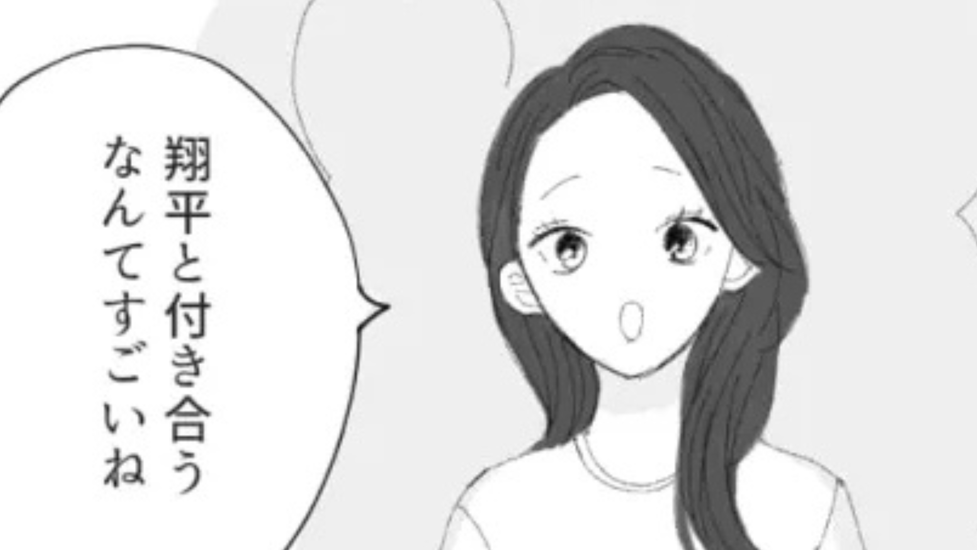 彼氏の女友だちが【まさかのマウント女子】で...衝撃発言に主人公困惑！？