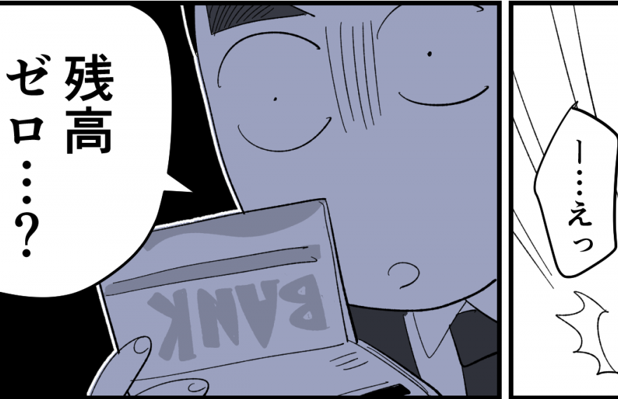 ＜怖ッ！セレブ中学界隈＞セレブ化する妻。常識の範囲内ならOK…？【第9話まんが：妹旦那の気持ち】