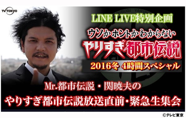 関暁夫 テレビでは放送できなかった ヤバい都市伝説 をネットで披露 モデルプレス