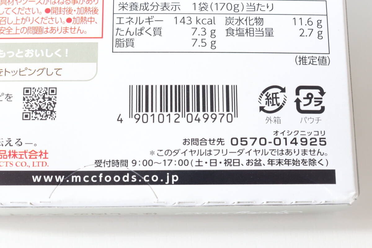 ほぐし肉のスパイシーマサラ　スパイキー　ダイソー　　JAN