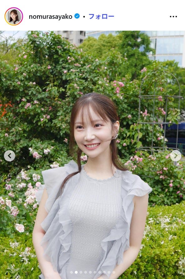 野村彩也子アナInstagramより