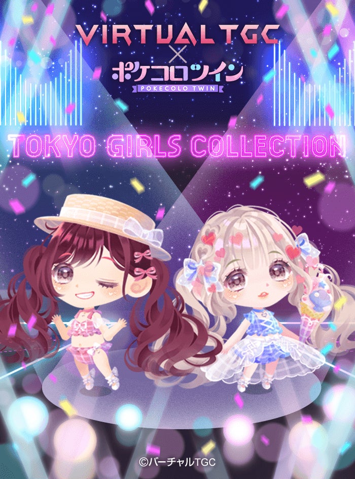 「バーチャル TGC」 （提供写真）