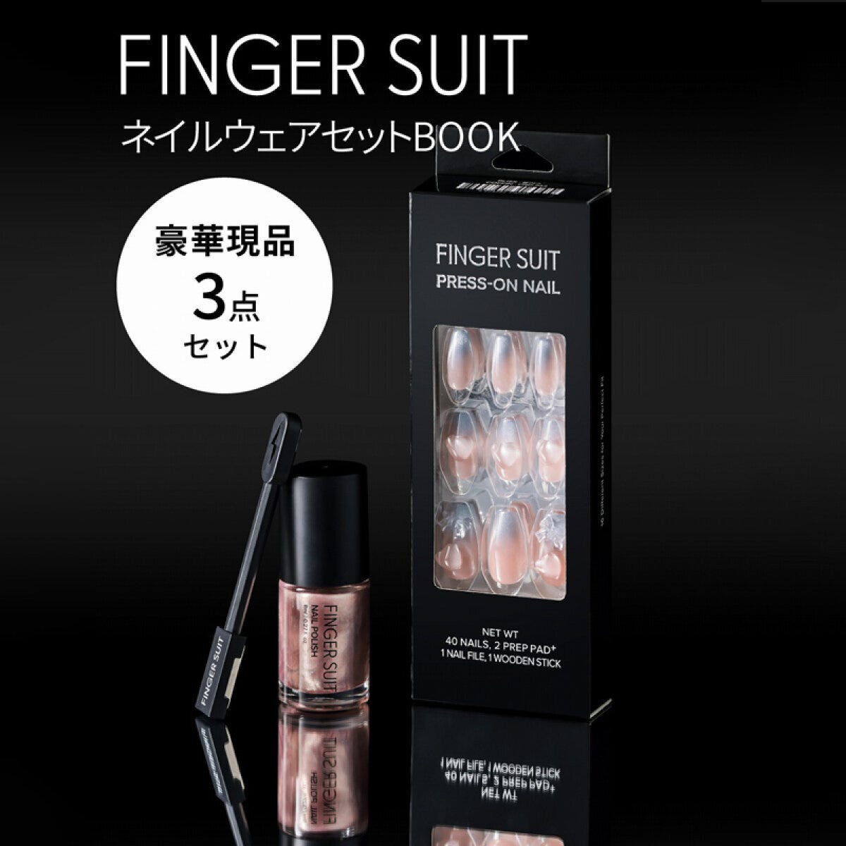 FINGER 黒背景に置かれたFINGER