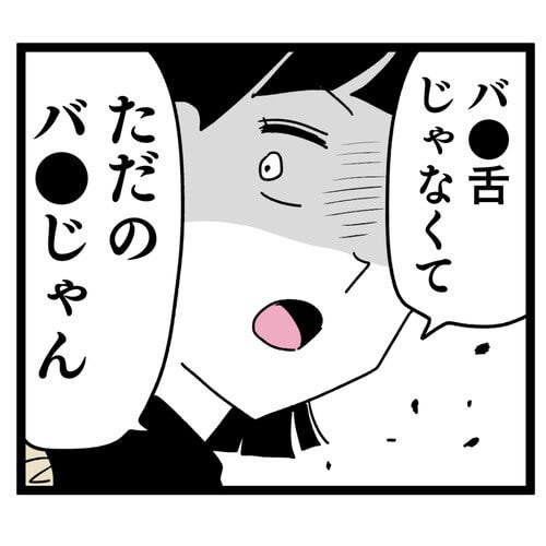 ついに爆発……