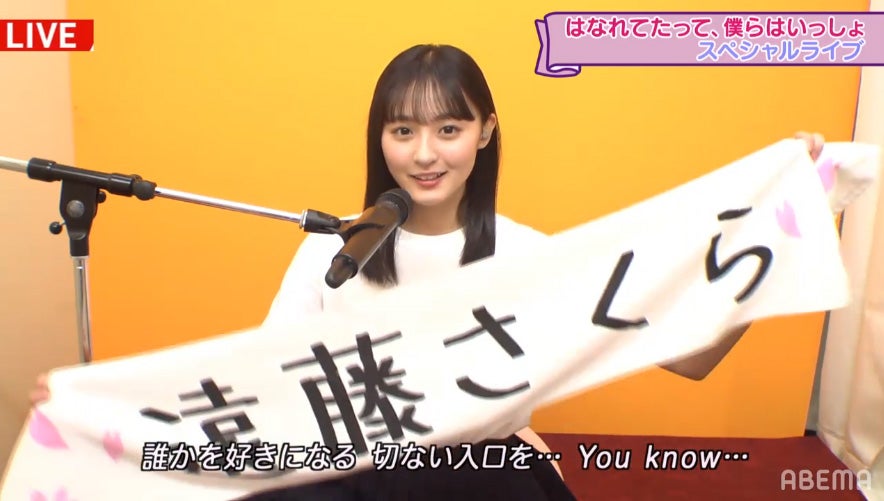 遠藤さくら（C）AbemaTV,Inc.