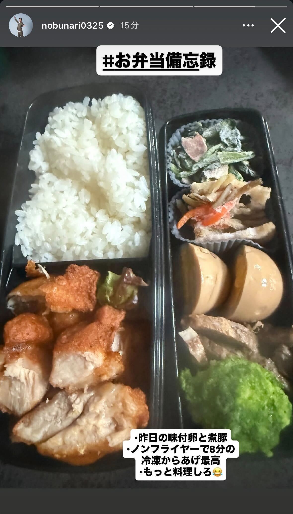 織田信成Instagramストーリーズより