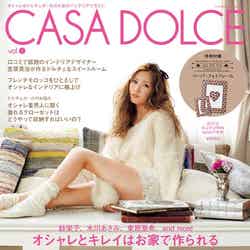 「CASA DOLCE」VOL.1（扶桑社、2012年9月25日発売）表紙：紗栄子