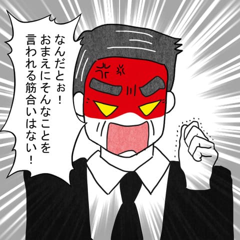 義父に一歩も引かない母