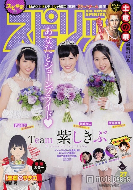 ももクロ エビ中 チームしゃちほこ 新ユニット Team紫しきぶ ウェディングドレス姿を披露 モデルプレス ももクロ エビ中 チームしゃちほこ 新ユニット Team紫しきぶ ウェディングドレス姿を披露 モデルプレス