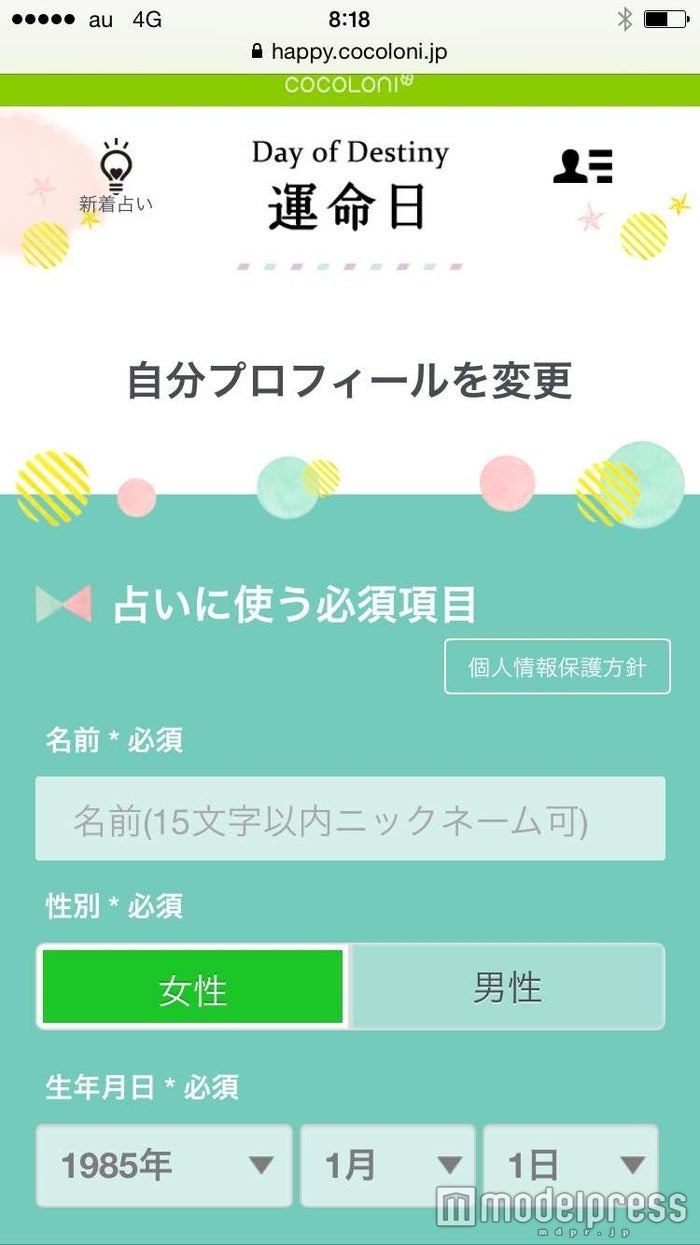 橘さくらの占い 運命日 が 何月何日に何が起こるかわかる と話題 モデルプレス