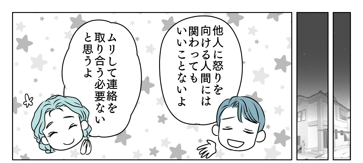 LINEアイコン子どもに変えたら　4_3_1