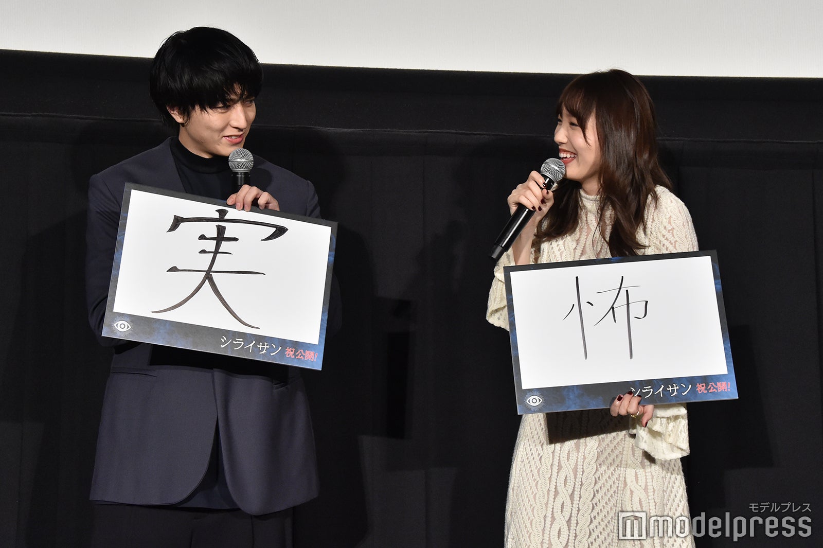 2020年の抱負を発表した稲葉友、飯豊まりえ（C）モデルプレス